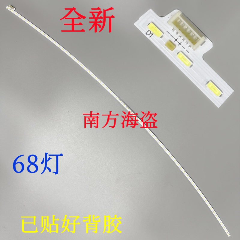 Aorus Zhongjia Cv27F Light Strip Lb27077 Ssc_Se27_17S4P_Mcpcb 27inch Curved Screen 68 Lights Aorus Zhongjia Cv27F Light Strip Lb27077 Ssc_Se27_17S4P_Mcpcb 27inch Curved Screen 68 Lights