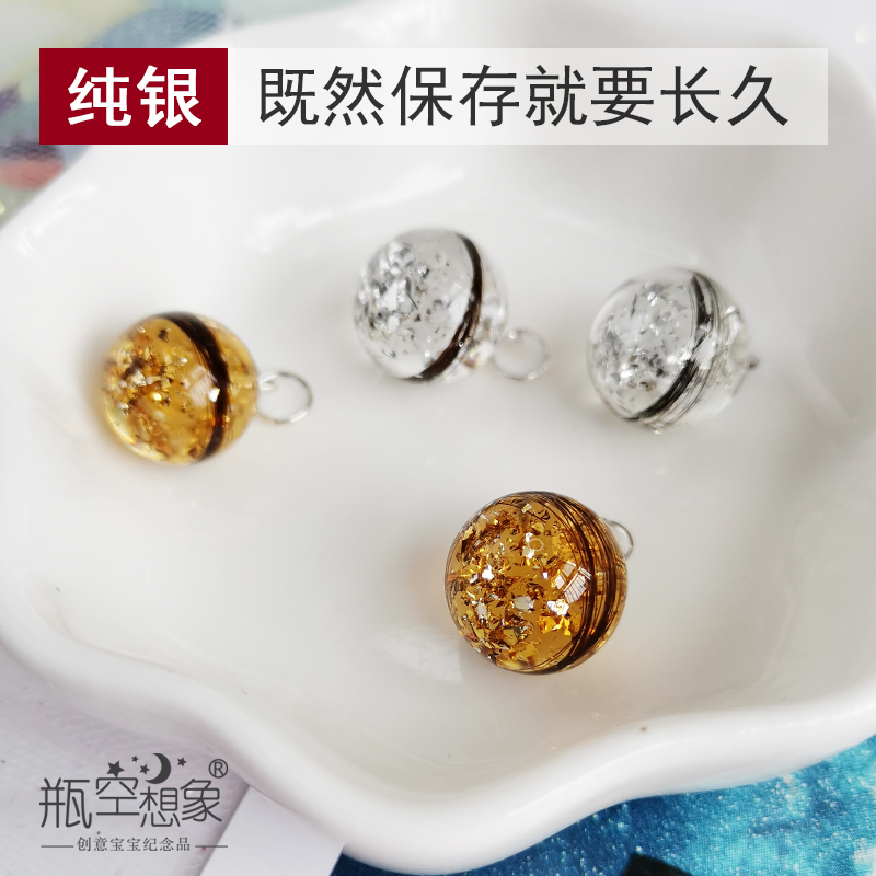 Pure silver baby fetal hair pendant diy material packageBaby baby fetal souvenirsMaking hair collection bracelet