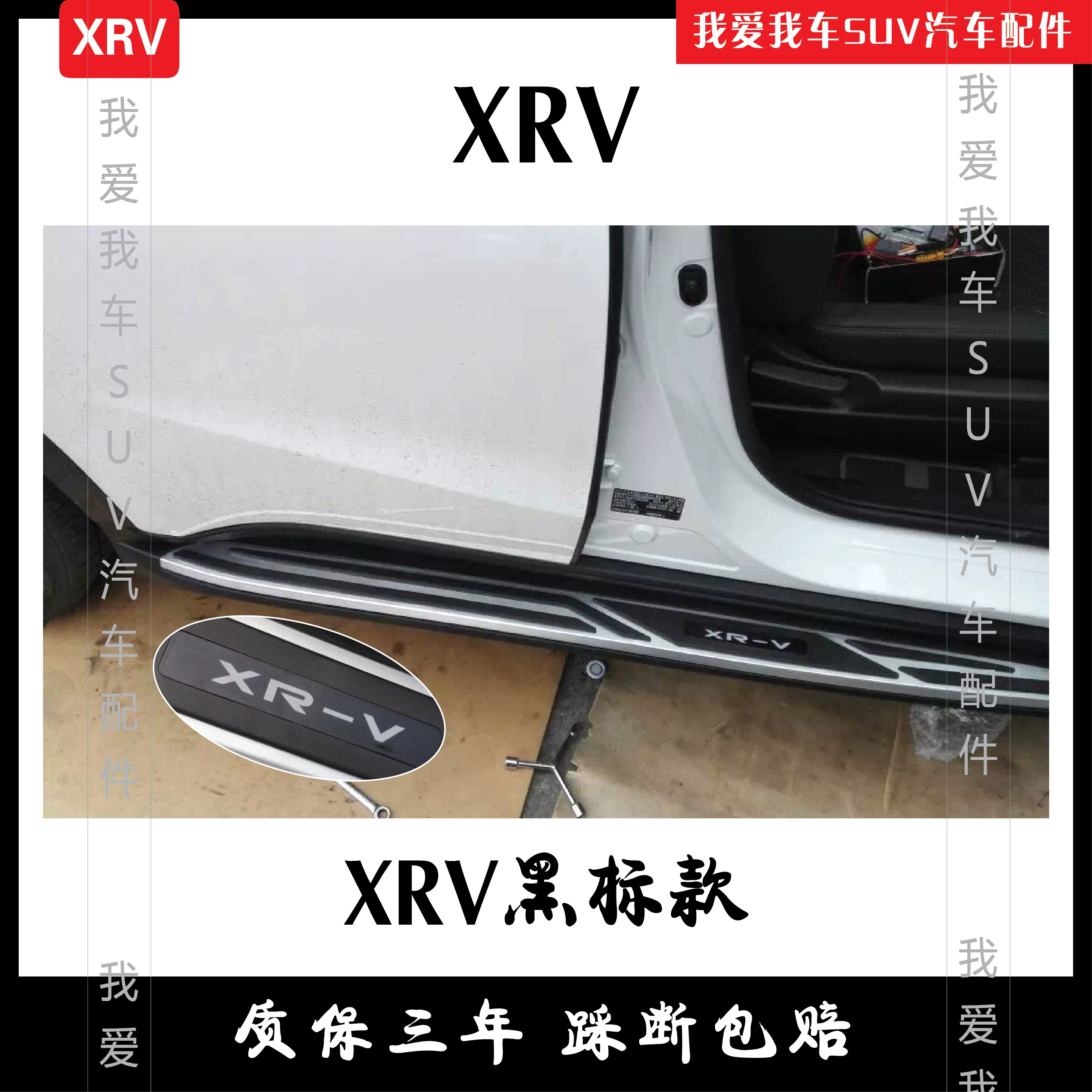 Подходящий оригинальный педаль для Honda Binzhi XRV, педаль автомобиля XRV, модифицированные детали педали Binzhi