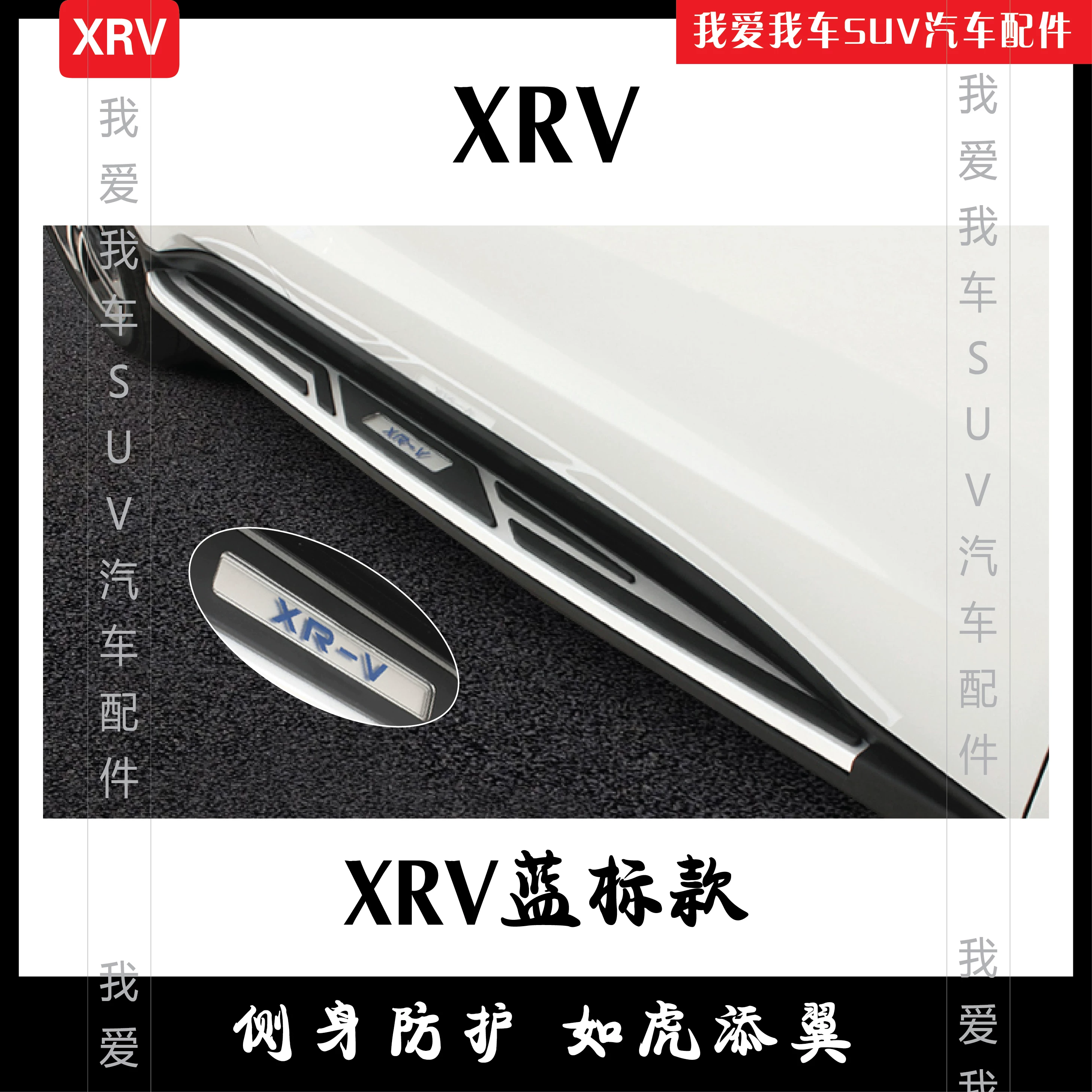 Подходящий оригинальный педаль для Honda Binzhi XRV, педаль автомобиля XRV, модифицированные детали педали Binzhi