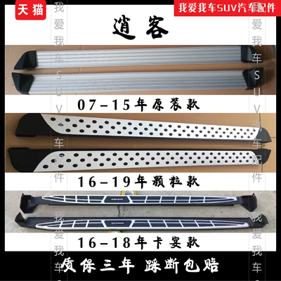 Применимо к подножке 08 15 QASHI 16 17 18 18 19 20 QASHQAI FOUTPRINT SKIN СТУРД СТАВА