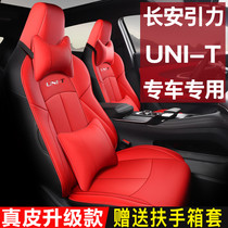 Long-Ian Gravitational Unfit Seating Suite Exclusive Full-Surround Seat Cover All Season Universal UNI-T Genuine Leather Car Cushion Cover