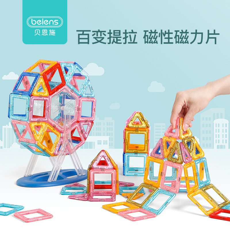 Magnetic sheet male and female children puzzle assembled magnet iron-absorbing stone baby children's magnet building block toys 1-2 to 3 years old