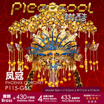 The cool phoenix crown puzzle model 3DIY three-dimensional metal hand-assembled tremble sound with ornaments toy girl gift