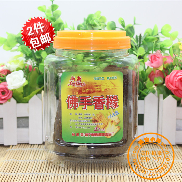 Chaoshan Bergamot Licorice Old Fragrant Yellow Specialty Puning New Bergamot Old Citron Throat Moisturizing Phlegm Old Fragrant Yellow