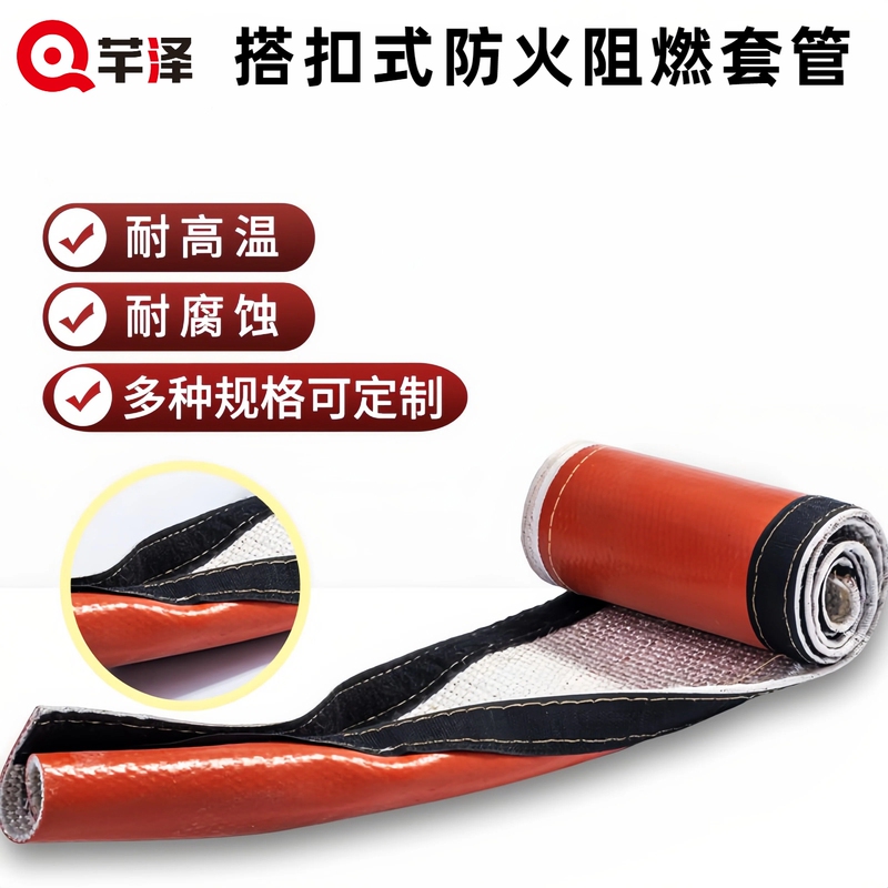 Buckle-Type Fireproof Conduit, Fireproof and Heat-Insulating Conduit for Cables and Wires, Adhesive-Type Insulated Fiberglass Silicone Tube