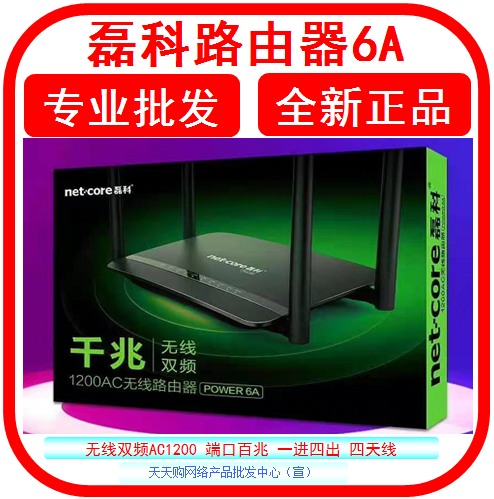 New spot Leike router 6A wireless home wall Gigabit dual-band Power 6A 4S 8L 8s