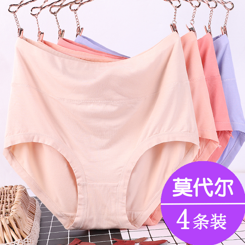 Super size underpants lady 250 catty Modale pure cotton gats up extra big number fat chubby chubby 300 catty pants head