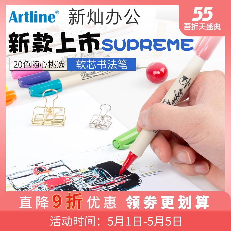 Japan imported flag brand Artline SUPREME soft head calligraphy pen Color pen style brush signature pen Male and female students writing soft pen signature pen exercise pen EPF-F