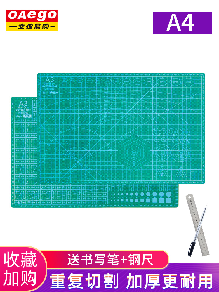 Xincan a3 cutting pad Large manual pad a2 Art cutting paper cutting work board Student writing and painting table pad a4 model diy engraving board Desktop stereotype desktop anti-cutting pad 