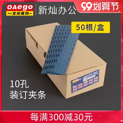 Wenyi Tesco A4 Comb Punching Machine 10-hole binding clip 3-28mm blue plastic clip strip crimping strip 50 boxes bid contract file file binding clip