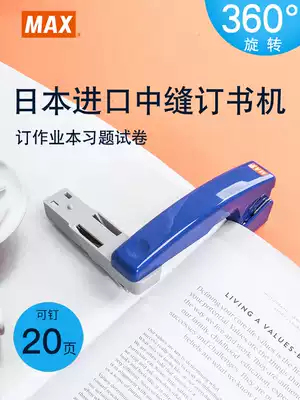 Japan imported MAX Meix rotary stapler labor-saving type mid-seam stapler Office students use small stapler nail machine nail in the seam exercise this test paper exercise data HD-10V