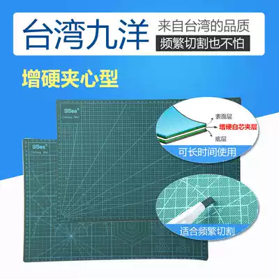 Taiwan Nine Sea Jiuyang A1 large transparent cutting pad A type hardened sandwich desktop pad A2 woodworking hand-carved paper cutting pad A3 model diy protection pad Mouse