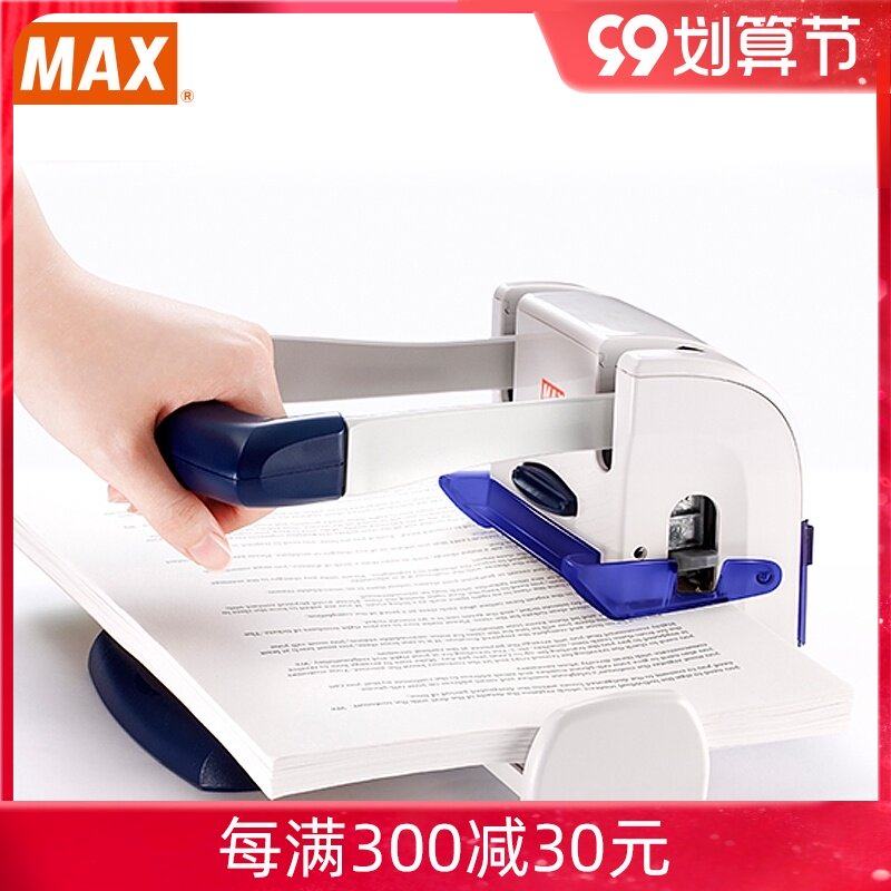 Japan made MAX meikeus imported heavy-duty puncher round hole double hole punch punching machine labor-saving binding document file voucher easy punching DP-200 can punch 200 pages