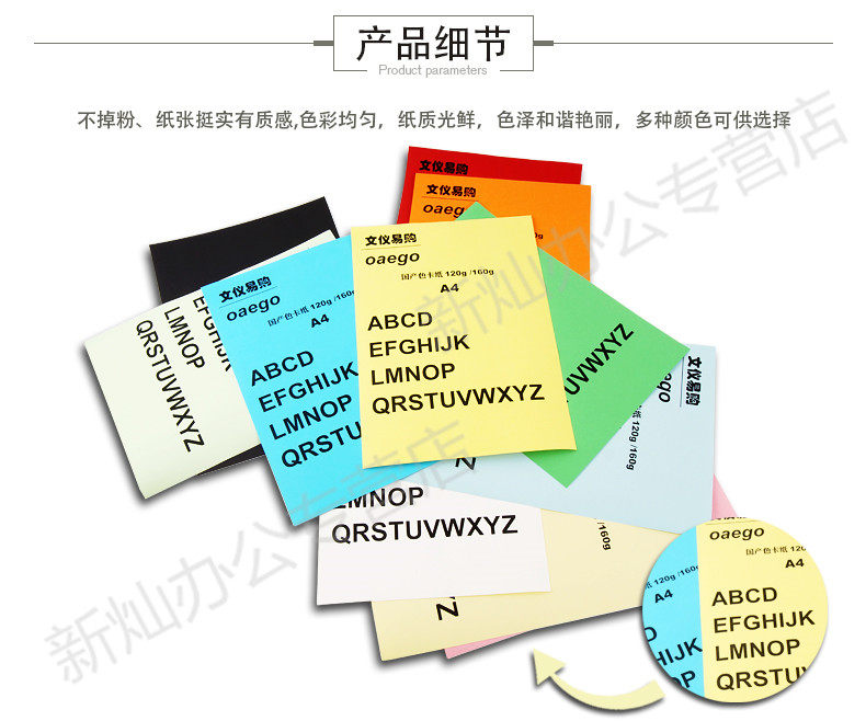 国产色卡纸120-11-3修改关键词_06.jpg