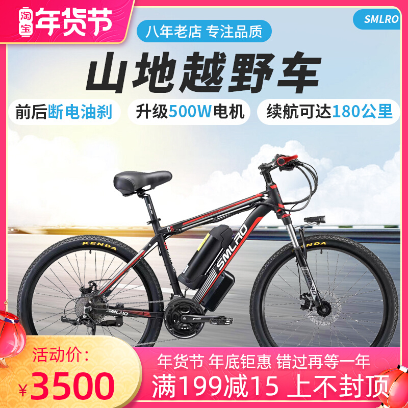 Oil brake 26 inch aluminum alloy electric mountain bike 48V electric bicycle lithium battery electric bicycle adult scooter