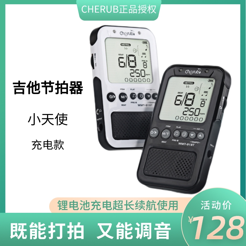 Little angel vocal piano metronome test special precision guitar guzheng drum universal electronic tuner