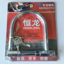 Henglong motorcycle lock bicycle tricycle lock multifunctional U-shaped lock
