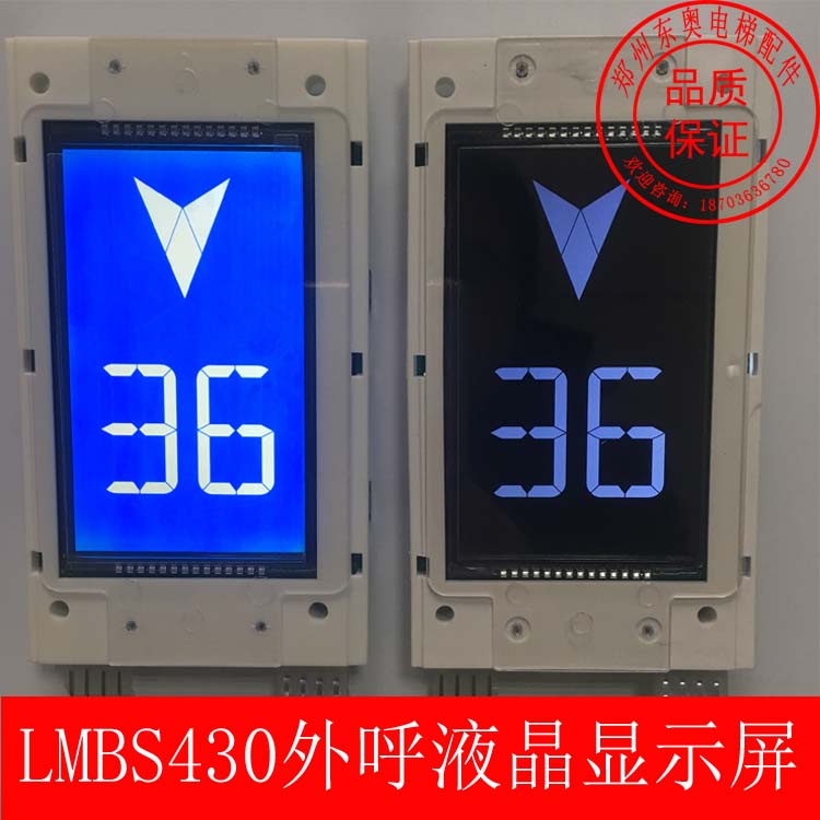 Xizi Otis elevator blue screen black screen external display panel LMBS430 STN430 4 3 inch LCD panel