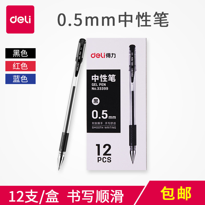 Able 33399 Neutrino Pen Black Water-based Pen Signature Pen Office Stationery 0 5mm Warhead Writing Pen