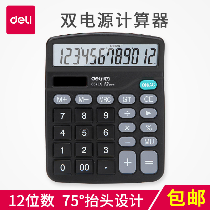 The Right-hand 837es Dual Power Office Calculator Solar Energy Computer Light Energy Large Screen Table Calculator