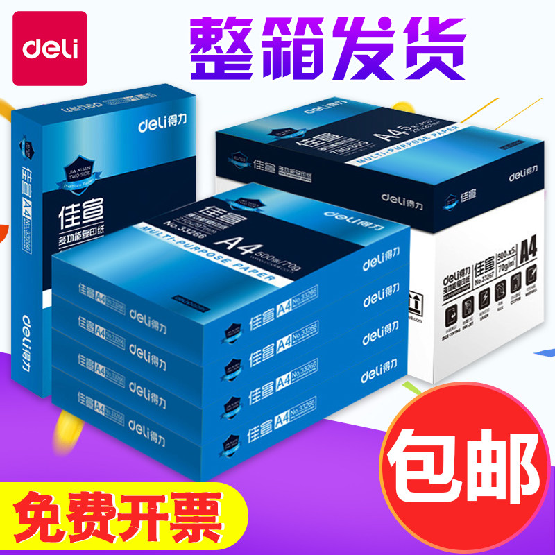 Able A4 paper printed photocopy paper 70g80g single shoulder bag 500 sheets of white paper office grass draft paper a3A5 paper whole box 5 packs