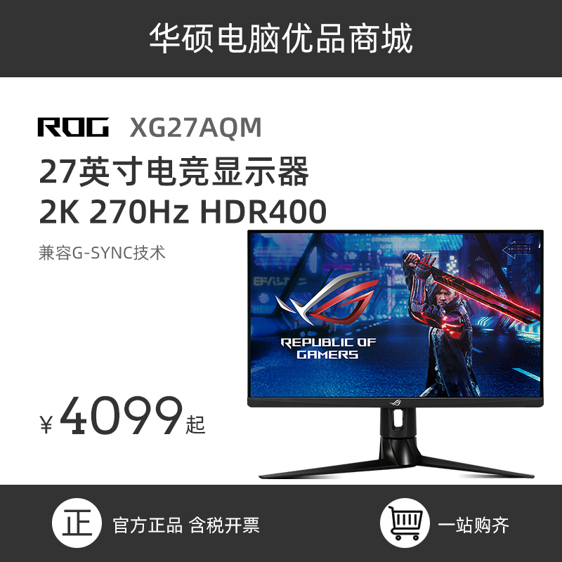 ROG Gamer Country XG27AQM PG279QM computer screen 27-inch 2k 270hz IPS display