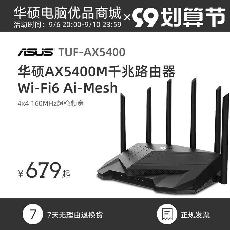 ASUS AX5400 dual-frequency gaming TUF wireless wall-penetrating high-speed WiFi6 Gigabit router home gaming game