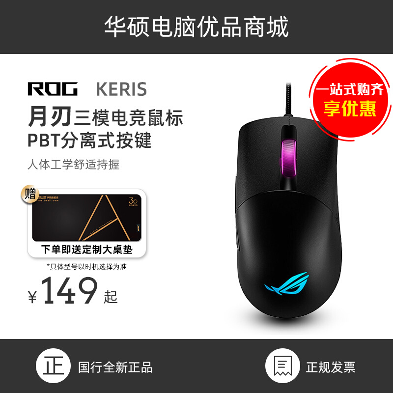SUSTech ROG Players Country Moonblade Wire Wireless Bluetooth Triple Model Electric Race Game Light Weight Computer Slide Mouse