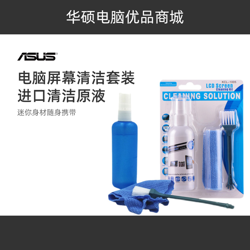 (Gift) Computer Screen Cleaning Set Notebook Keyboard Mouse TV Cleaning Liquid Monitor Cleaner