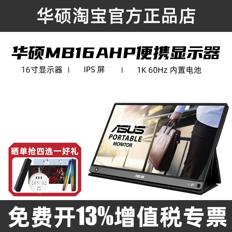 Asus Portable Monitor Mb16Amt/Mb169Ck/Mb16Ncg External 1080P Portable Display Screen