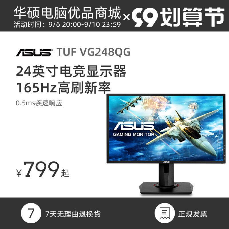ASUS TUF Little King Kong VG248QGVG249Q computer screen 24 inch 165hz gaming 144hz display