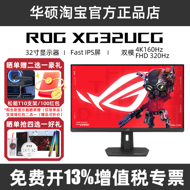 Asus Rog 31.5-Inch 4K160Hz Monitor Xg32Ucg Gaming 320Hz Display Xg32Uq