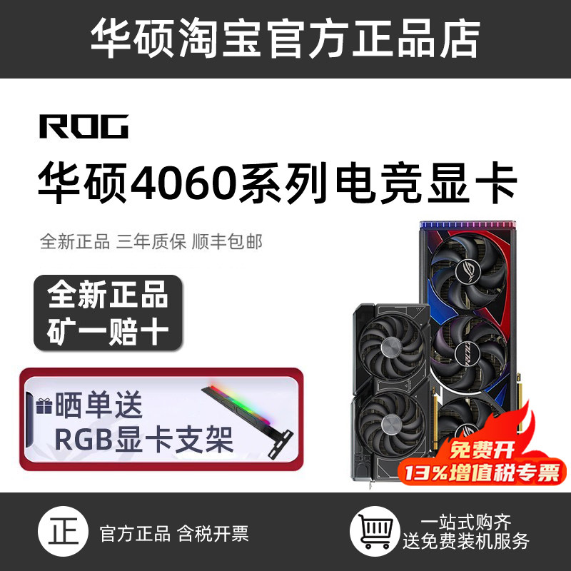 Игровая видеокарта Asus ROG RTX5060 5060Ti/4060 4060Ti Tianxuan Snow Leopard Megalodon Raptor Gaming Изображение 1