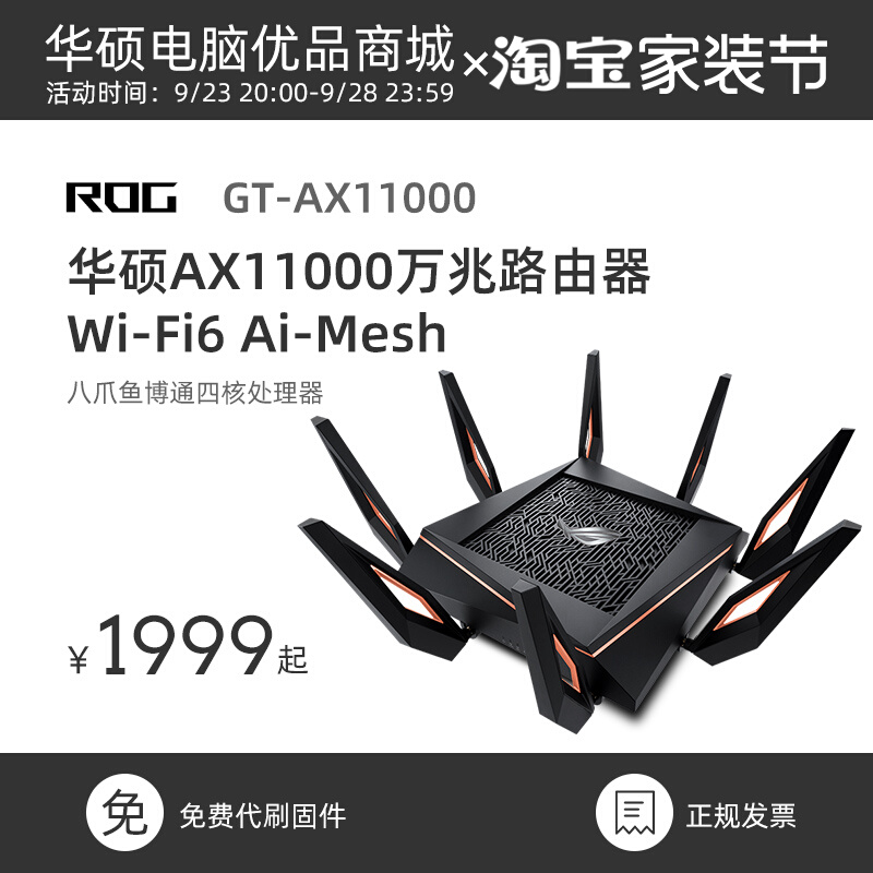 ROG ASUS GT-AX11000 gaming wifi6 tri-band wireless 10 Gigabit professional router enterprise game up to