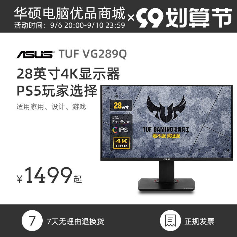 ASUS VG289Q 28-inch 4K gaming monitor HD game design display PS5 PS4 monitor