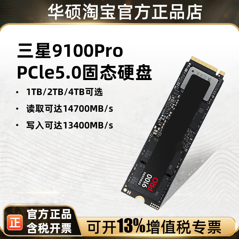 Samsung 9100Pro 990Pro 1/2/4t Asus Laptop Desktop Ai Accessories M.2 Solid State Drive Ssd