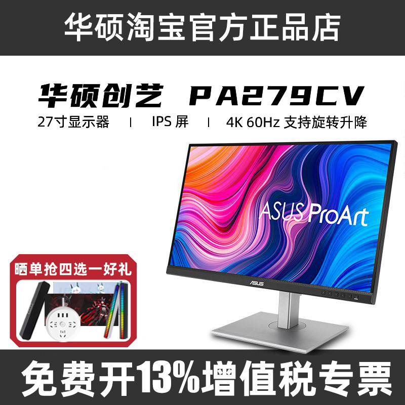 Asus 27inch Ips Screen 2K/4K Monitor Pa279Cv Professional Design Computer Display Pa329Crv