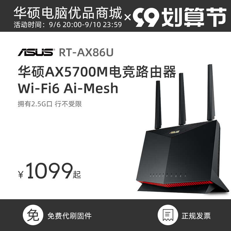 ASUS RT-AX86U Gigabit Dual Band 5G Home Router 5700M Gaming Gaming AX68UWiFi6 Official Change