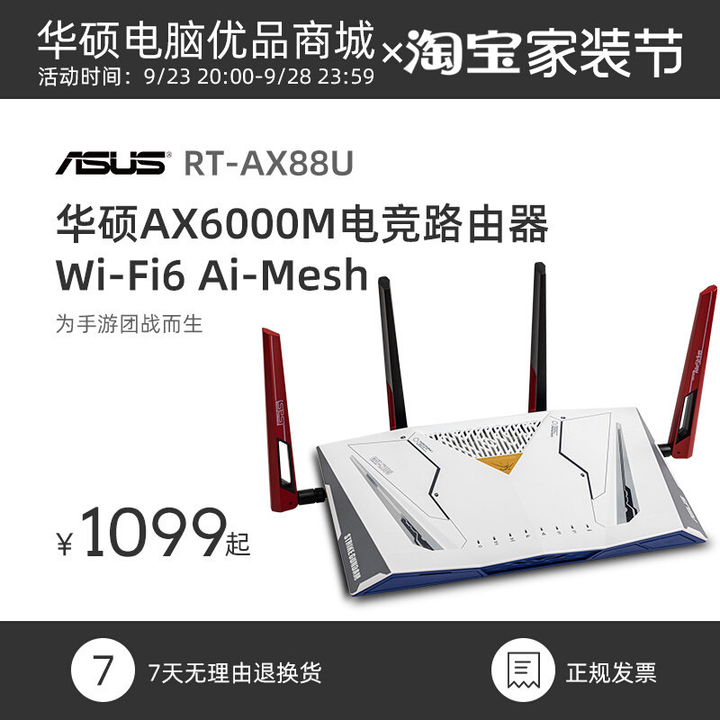 ASUS RT-AX88U dual frequency 6000M gaming game Gigabit wireless enterprise wifi6 router up to official change