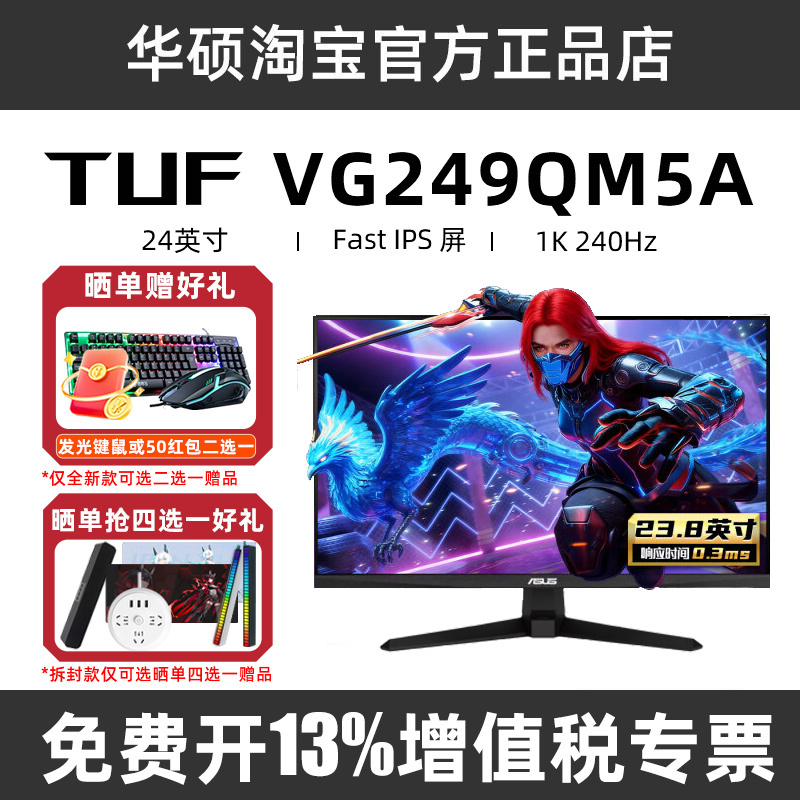 Asus Tuf Gaming Vg249Qm5A Display Screen 24inch Ips E-Sports 240Hz Monitor Vg279Qm5A Asus Tuf Gaming Vg249Qm5A Display Screen 24inch Ips E-Sports 240Hz Monitor Vg279Qm5A