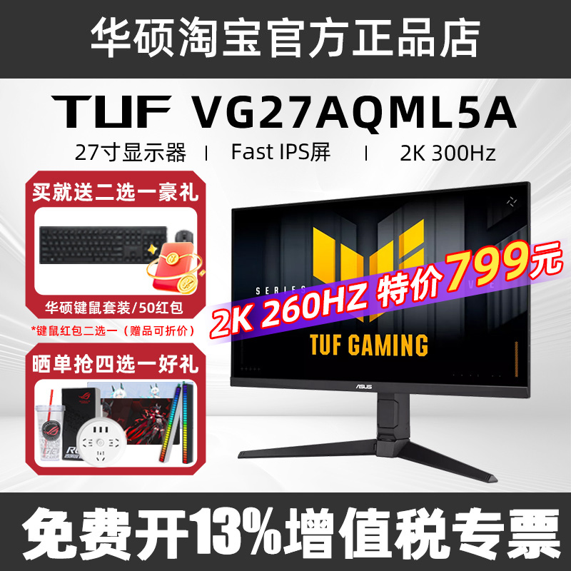 Asus 27-Inch 2K Gaming Monitor Vg27Aqml5A 300Hz High Refresh Rate Vg27Aqml1A Display Screen