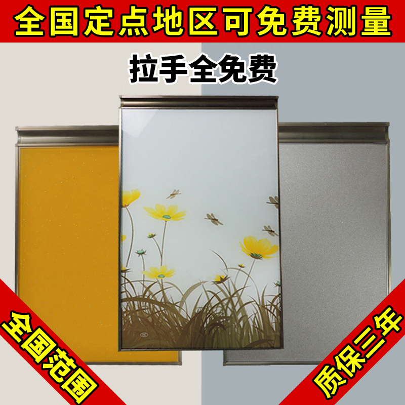 Cabinet door bag frame customized tempered glass baking paint European-style kitchen stove all aluminum alloy crystalline steel door panel customization