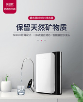 Bishuiyuan water purifier household direct drinking DE9701 kitchen tap water purifier kitchen tap water filter