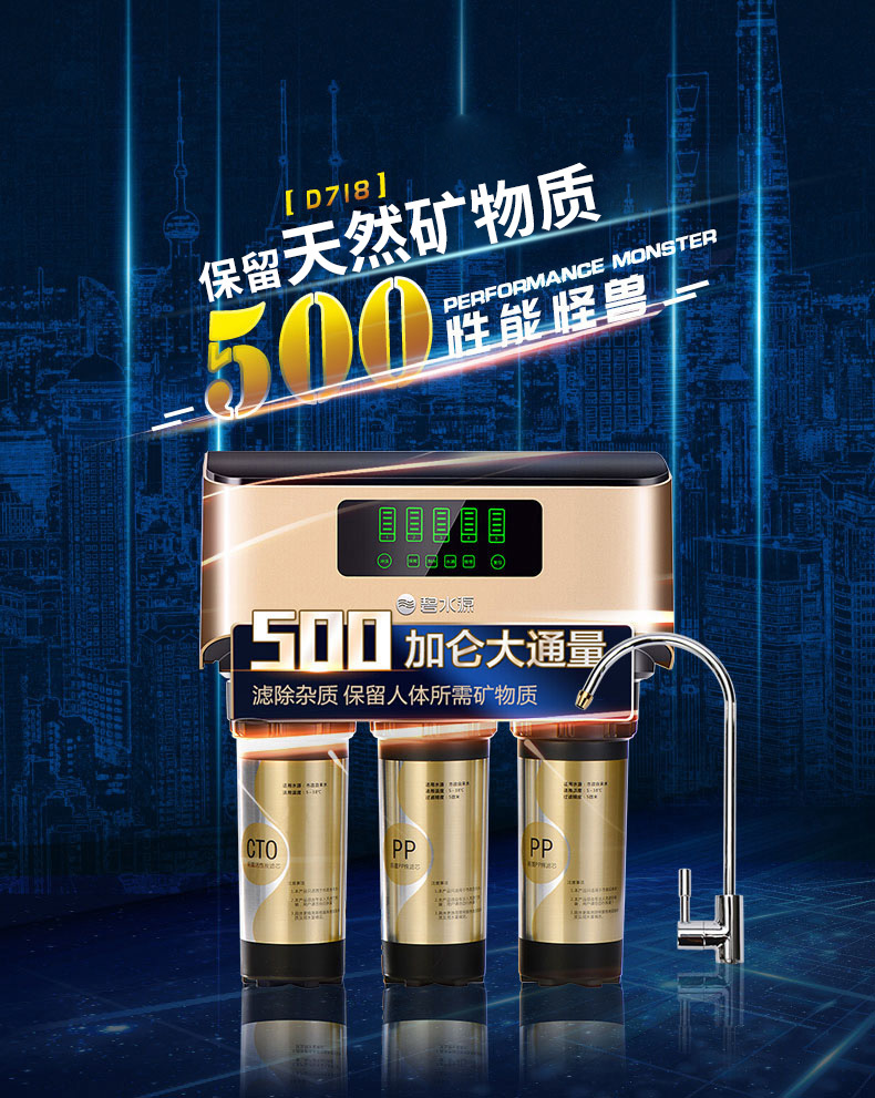 Bishuiyuan household direct drinking water purifier D718500G under the kitchen no barrel nanofiltration non-reverse osmosis tap water filter