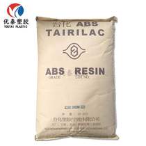 ABS Ningbo Taihua AG15A1 high gloss abs15a1 heel toys electrical appliance casing plastic raw materials