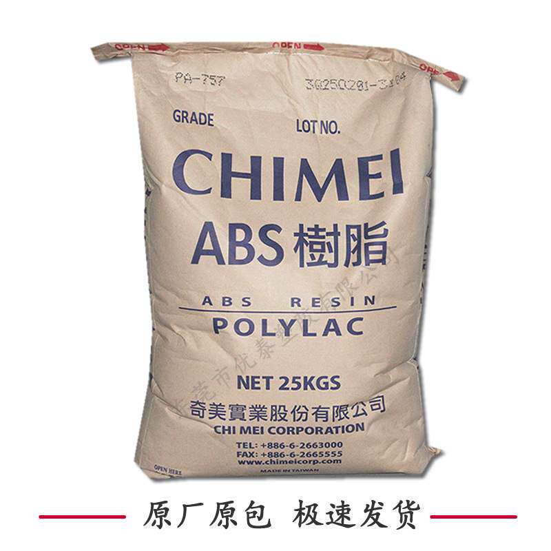 ABS Taiwan Chimei PA-747 High Impact Strength High Flow Safety Cap Abs Spot