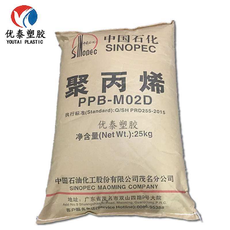 PP lush petrochemical EPS30R low melt co-polymerization high punch PPB-M02D polypropylene plastic raw material