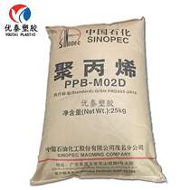 PP Maoming Petrochemical EPS30R low melt copolymer high impact PPB-M02D polypropylene plastic raw material