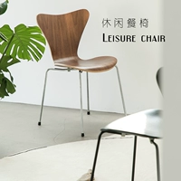 Ins Internet Red 7 -Character Designer Creative Simploity Middle -Ant Chair Home Back Leisure Изучение ретро -кресло